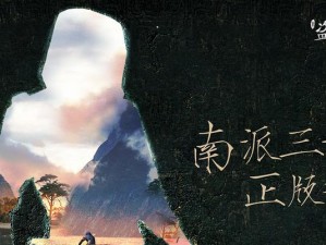 《新盗墓笔记》游戏挂机点解锁攻略（如何快速解锁挂机点，让你更轻松畅玩游戏？）