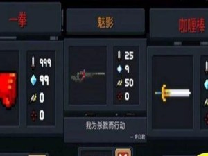 《元气骑士一拳怎么合成一拳锻造方法及次数详解》（游戏攻略）