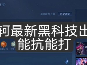 阿轲出装布局攻略（了解阿轲出装布局，高效击败敌人）