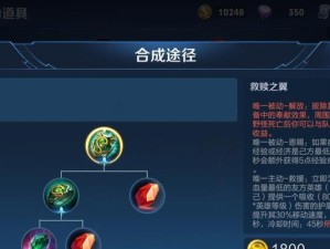 《王者荣耀钢盾铭文出装攻略》（挑战无敌！打造不破之盾，成为王者！）
