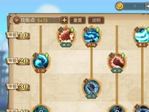 《航海王燃烧意志》白马加点攻略（从零开始的白马加点之旅）