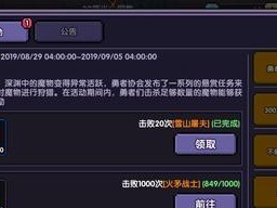勇者正宗最新攻略