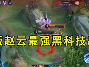 赵云最强出装攻略（带你解锁赵云的无敌之力，称霸王者峡谷）