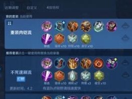 以可乐铠皇出装铭文攻略，征战王者峡谷！（打造无敌铠皇，一起冲击高分段位！）