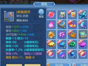 星辰奇缘最佳出装攻略（揭秘最强英雄装备，助你登顶巅峰之巅！）