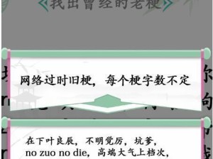 《汉字找茬王》18个常见字通关攻略！（挑战自我，成为汉字大师！）
