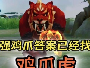 雷霆虎出装攻略（掌握出装技巧，打造最强的雷霆虎！）