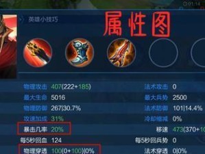 法师单挑蒙恬出装攻略（从装备选择到技巧运用，教你如何击败蒙恬）