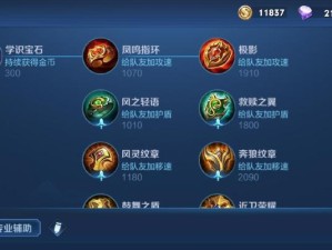 王者白起新款铭文出装攻略（掌握最新铭文出装方案，成为无敌白起！）