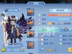 星辰奇缘最佳出装攻略——闪耀登顶战场！（打造无敌战力，征服星辰世界的必备武器！）