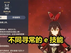原神香菱出装新手攻略（掌握装备选择，解锁香菱潜能）