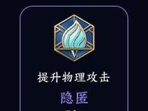 探索射手王者羿异变铭文出装攻略最新策略（攻略流派、关键点解析与选取）