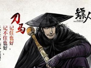 《镖人》游戏红尘高僧奇闻触发详解（探秘镖局隐藏任务，领略佛门奥妙）
