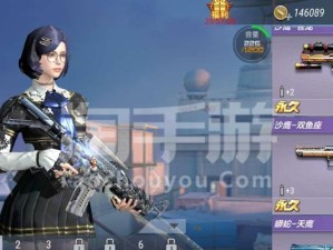 穿越火线手游v10充值价格一览（了解v10充值价格，畅玩穿越火线手游）