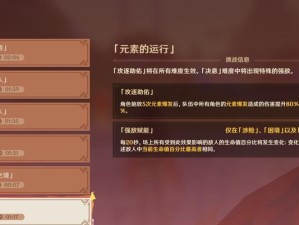 原神攀爬攻略（深入探索天空之城，尽享壮丽风景）