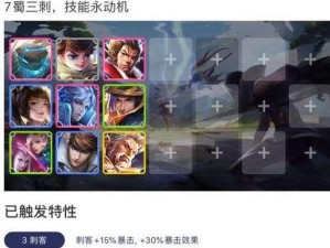 《王者模拟战》刺客职业角色汇总（深入了解游戏中的刺客职业，掌握多种战斗技巧）