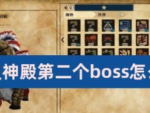 《以剑与远征神庙》最强阵容搭配攻略（打造无敌阵容，征服神庙！）