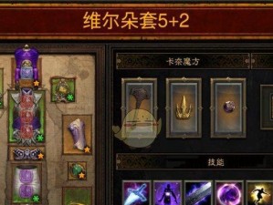 黑暗3技能搭配攻略（探索技能组合的无限可能，享受战斗的乐趣！）