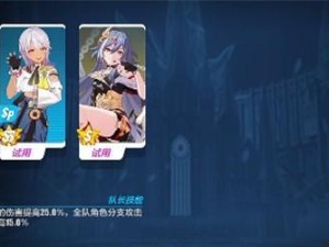 《崩坏3》游戏记忆战场作业选择攻略（如何在记忆战场中选择最佳作业）