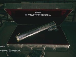 《生化危机8》四翼钥匙获得攻略（四翼钥匙全部获取技巧，轻松通关！）