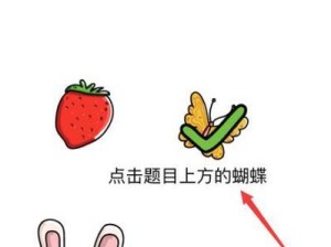 《脑洞大师》游戏第66关攻略（如何在第66关中轻松过关？）