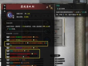 《鬼谷八荒》器灵亲密度礼物大全（探索礼物的神秘力量，提高器灵亲密度）