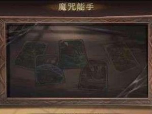 《哈利波特魔法觉醒》游戏魔法雕工表情获得攻略（掌握方法轻松获取，让你在游戏中更具优势）