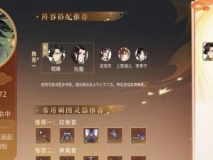 《以忘川风华录》中如何获得灵器？（一览灵器获得方法，让你轻松拥有属于自己的灵器。）