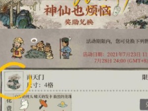 江南百景图趣闻图鉴收集攻略（游戏中如何收集江南百景图趣闻图鉴，解锁百景奖杯）