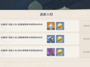 《原神》仙狐任务开启详解（如何触发仙狐任务，获取珍稀奖励）