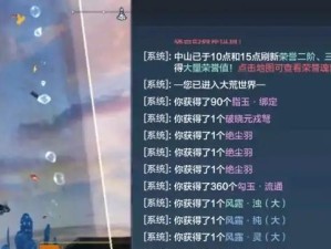 《妄想山海氪金攻略，让你快速提升实力》（打造强大阵容，成就巅峰之路）