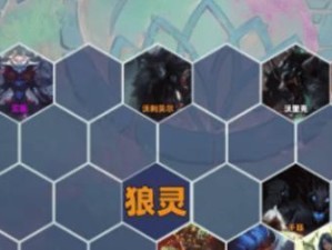 云顶之弈S75神龙努努阵容攻略（掌握神龙努努阵容，轻松上分）