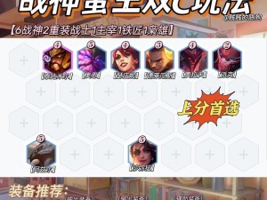 福星决斗出装攻略视频（提升胜率的必备武器，福星决斗出装攻略视频教你如何游刃有余）