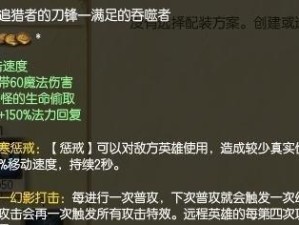 寡妇打野教学攻略（掌握寡妇打野的最佳天赋和出装选择，成为高效的打野选手）