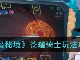 恶魔秘境英雄升级道具选择指南（选择恰当的升级道具，让英雄更强大）