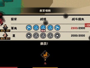 《无悔华夏》游戏兵力增加攻略（教你如何提升战斗力，获得胜利）