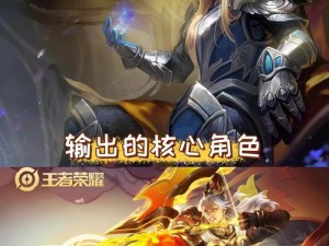 王者荣耀后羿出装攻略（掌握后羿出装，让你成为王者荣耀射手之王）