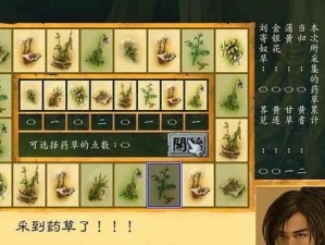 《探秘武侠传手游攻略》（揭秘武侠传手游隐藏攻略，成为真正的武侠大师！）