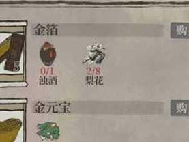 江南百景图胡椒获取攻略（打造一把不一样的江南行游戏攻略）