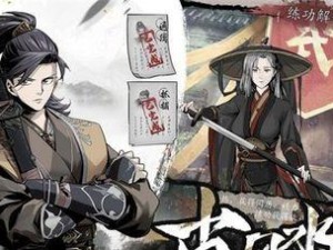 《下一站江湖》武当纯阳剑诀获取攻略（武当门派独门绝学，轻松掌握）