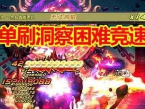 《DNF》洞察之眼困难模式入场规则详解（玩家必看！洞察之眼困难模式入场规则全面解析）