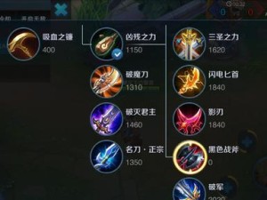 狂战军团出装攻略（无敌战士的装备之道）