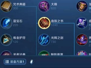 《以扁鹊最强出装实战攻略》（揭秘扁鹊最强出装，带你征服王者峡谷）