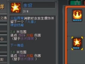 《元气骑士技能介绍攻略》（掌握关键技能，成为无敌骑士！）
