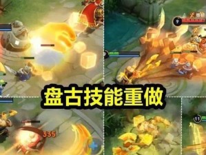 盘古技能加点攻略（利用盘古技能打造强大辅助角色，精准加点攻略）